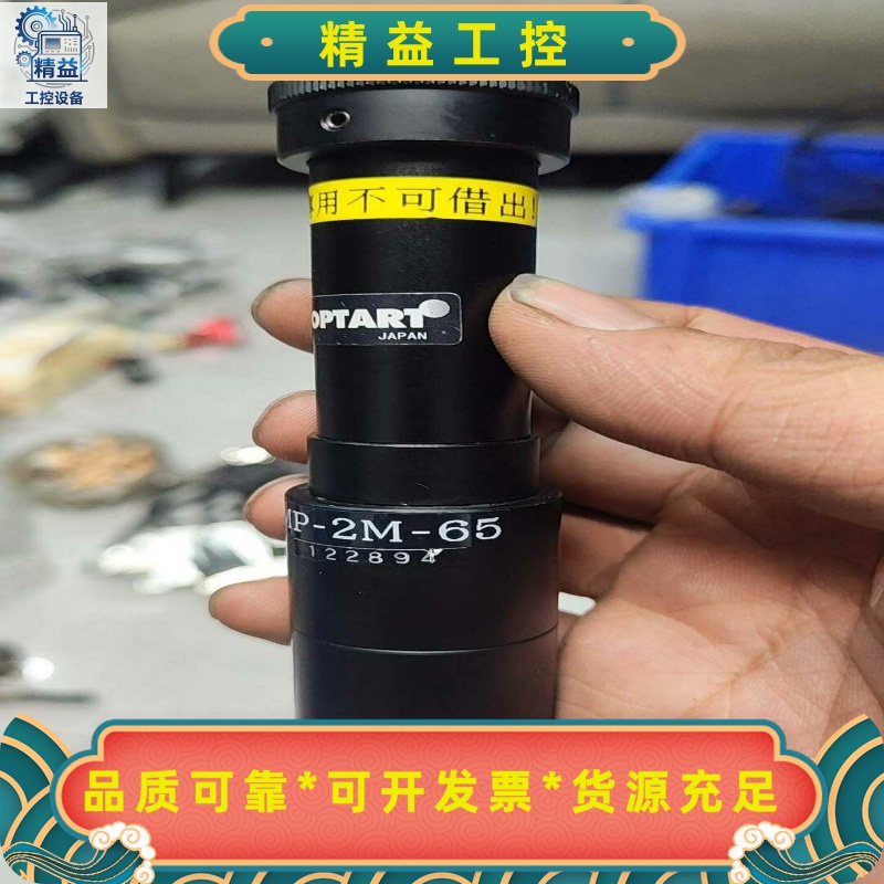 日本OPTART镜头MP-2M-65双镜侧远心镜头M--议价商品
