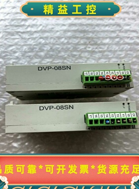 DVP08SN11R台达PLC模块--议价商品