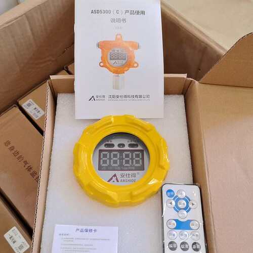 安仕得ASD5300C气体探测器--议价商品