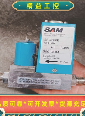 SAM流量计SFC280E，型号RC-4V，Ar气体，500--议价商品