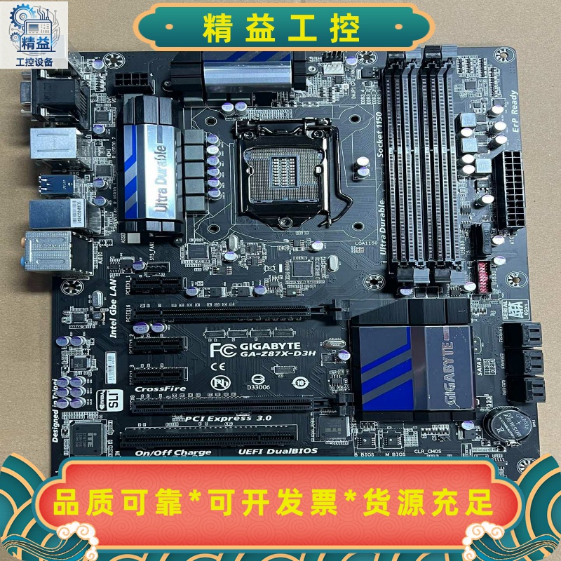 技嘉GA-Z87X-D3H豪华大板--议价商品