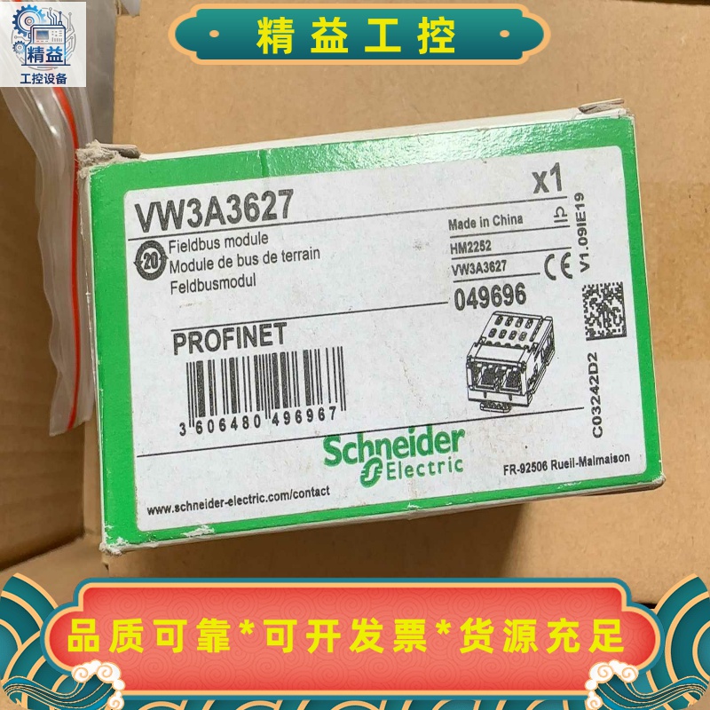 全新施耐德PROFINET通讯模块VW3A3627，工业自动--议价商品