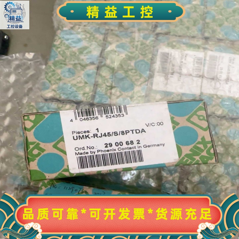 菲尼克斯UMK-RJ45/S/8PTDA290068--议价商品