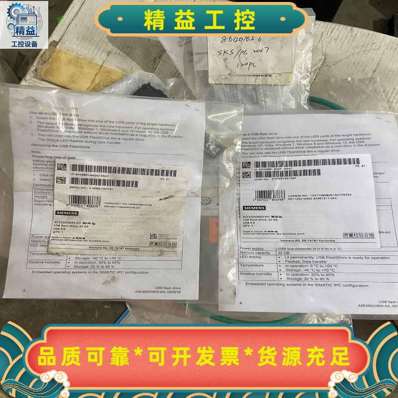西门子6AV6881-0AS42-0AA1、USB闪存驱动器--议价商品