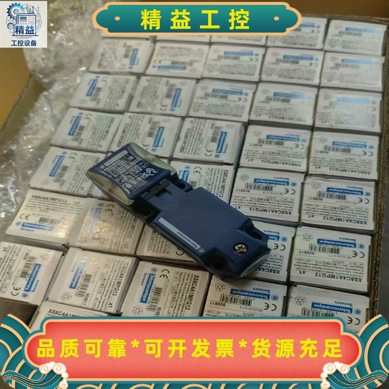 特勒美科XS8C4A1PCG13施耐德通用型接近传感器--议价商品