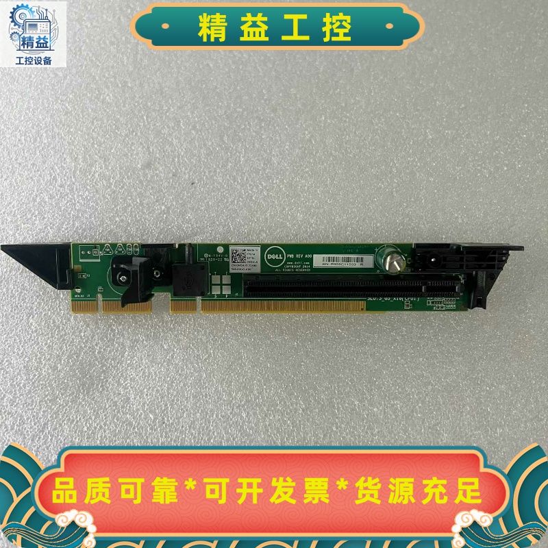 拆机戴尔R630Riser3PCIeX16RSR--议价商品