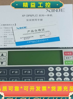 信捷XP2-18R-B，1只，全新正品，实拍图。功能包好，--议价商品