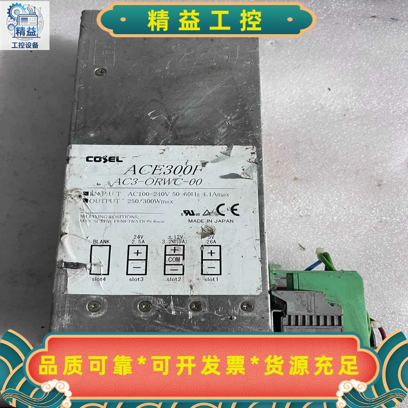 COSEL索科日本原装拆机电源ACE300F--议价商品