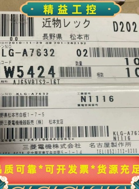 三菱AJ65VBTS2-16T模块--议价商品