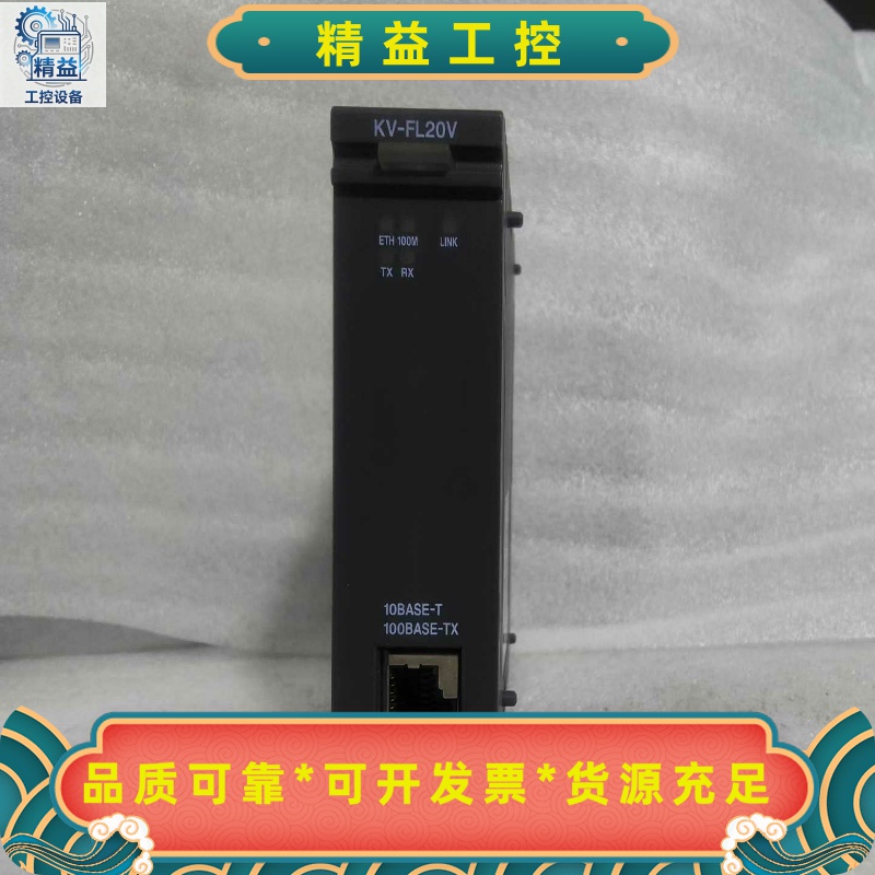基恩士PLCKV-FL20V实物图，成色漂亮，功能完好，--议价商品