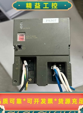 西门子PS307电源模块，型号6ES7307-1EA00---议价商品