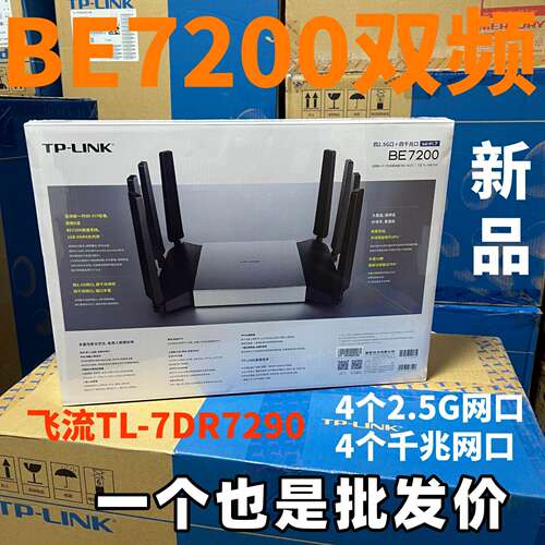 TPlink7290双频WiF无线路