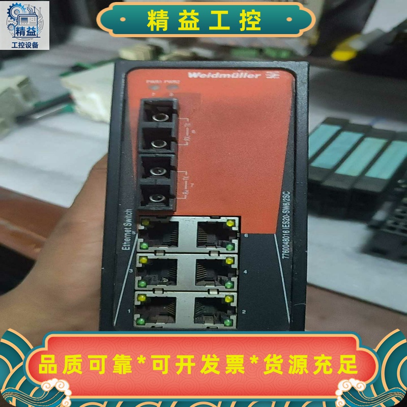 魏德米勒交换器IES20-SW6/2SC功能包好成色--议价商品