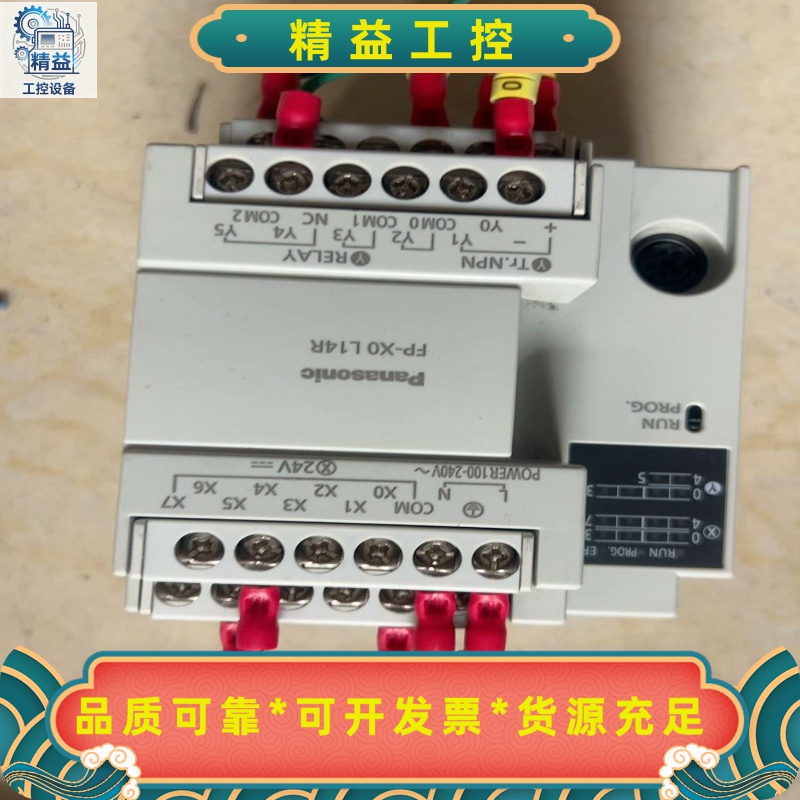 松下FP-X0L14R-Fplc，拆机成色如图，功能包--议价商品