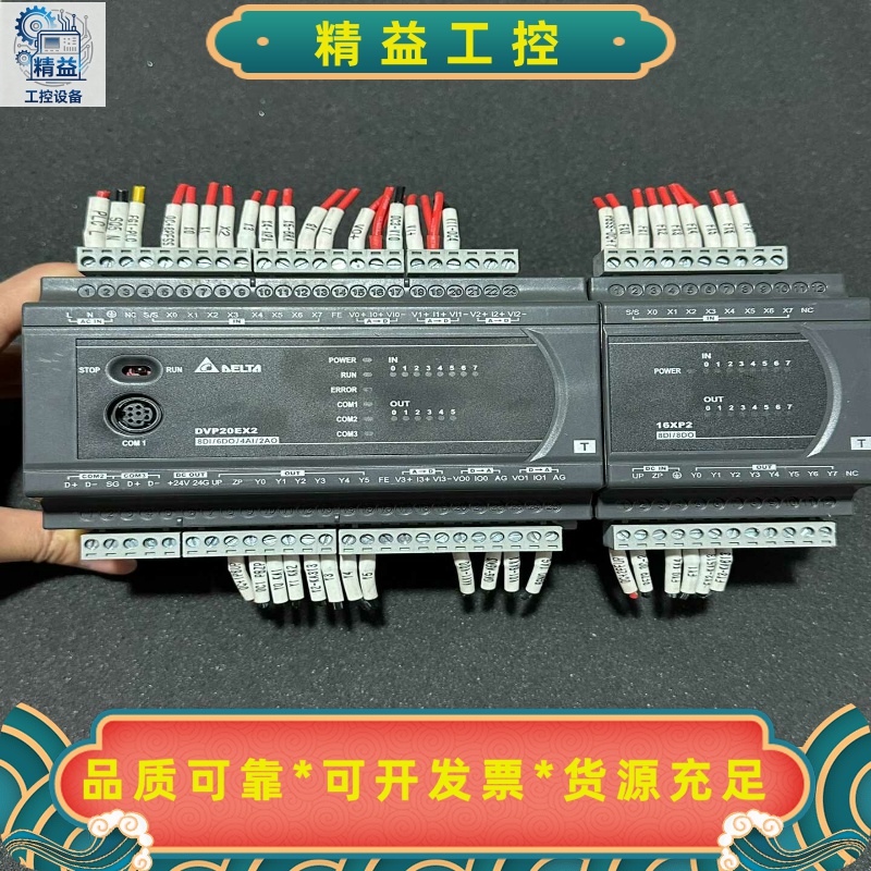 台达PLCDVP20EX200T带模块，成色漂亮，现货多台--议价商品