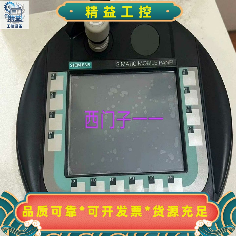 6AV6645-0BB01-0AX0西门子移动触摸屏--议价商品