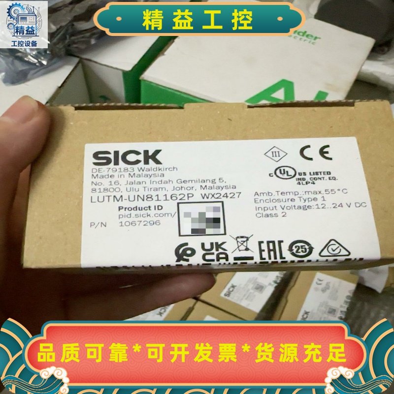 全新SICK西克传感器LUTM-UN81162P！马来西亚原--议价商品
