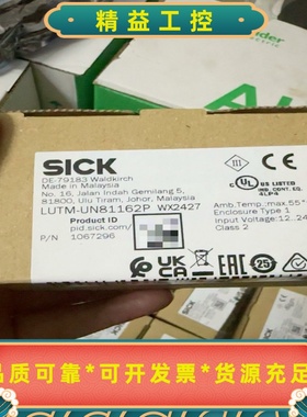 全新SICK西克传感器LUTM-UN81162P！马来西亚原--议价商品