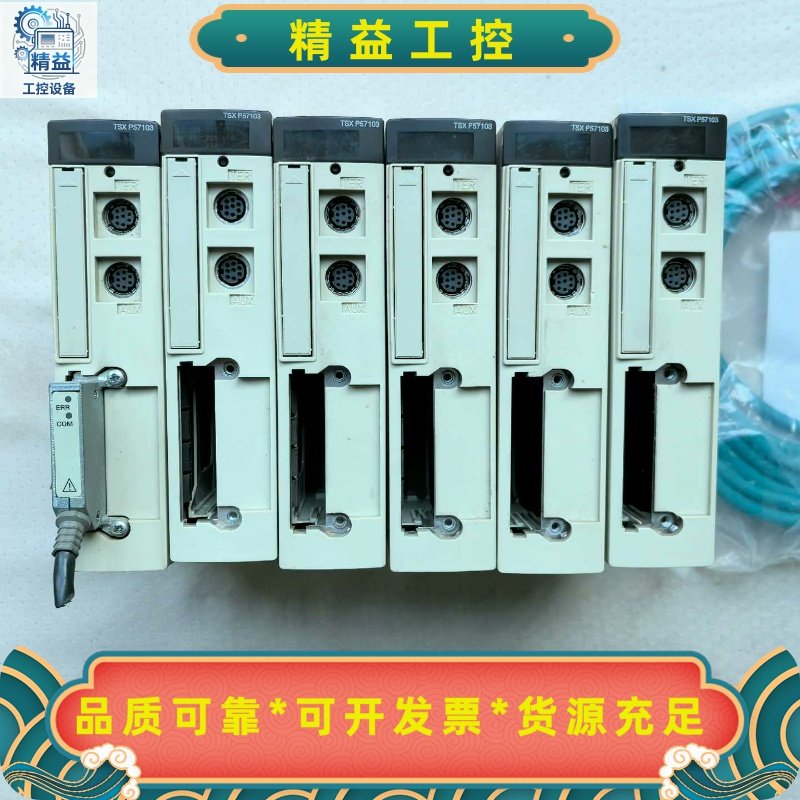 施耐德TSXP57103M成色如图功能包好需要的联--议价商品