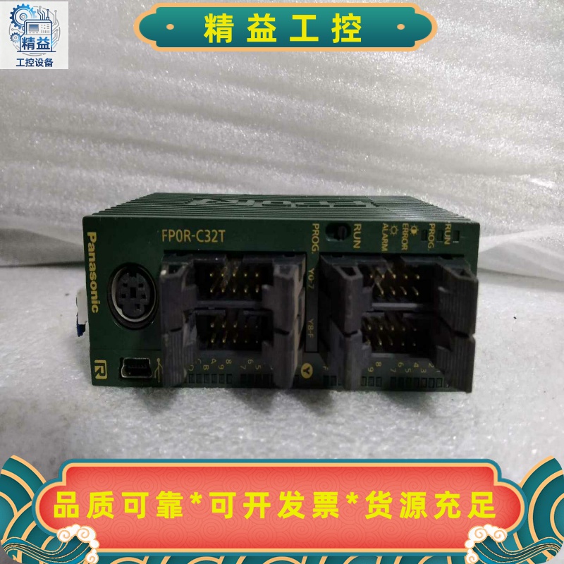 松下AFP0RC32T功能完好成色漂亮议价出售--议价商品
