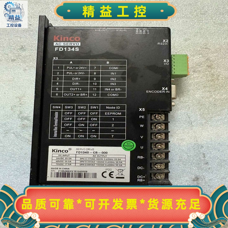 Kinco步科FD134S伺服驱动器，型号FD134S-CB--议价商品
