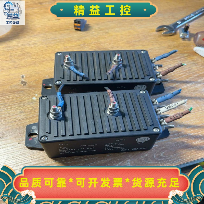 LEM莱姆电压传感器，型号AV100-750.原装正品成色--议价商品