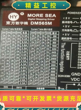 东方数字机，dm565m，单价78包邮！--议价商品