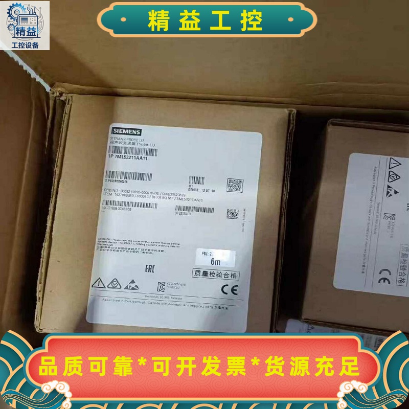 7ML5221-1AA11西门子超声波液位计，全新原装正品保--议价商品