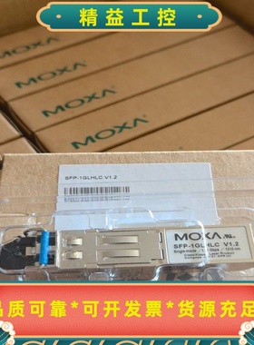 MOXASFP-1GLHLC千兆单模30公里光模块--议价商品