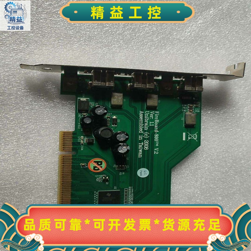 台湾原装FireBoard-800V21394B采集卡，--议价商品