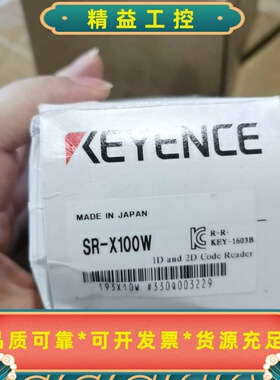 基恩士KEYENCESR-X100W读码器，日本制造，型号--议价商品