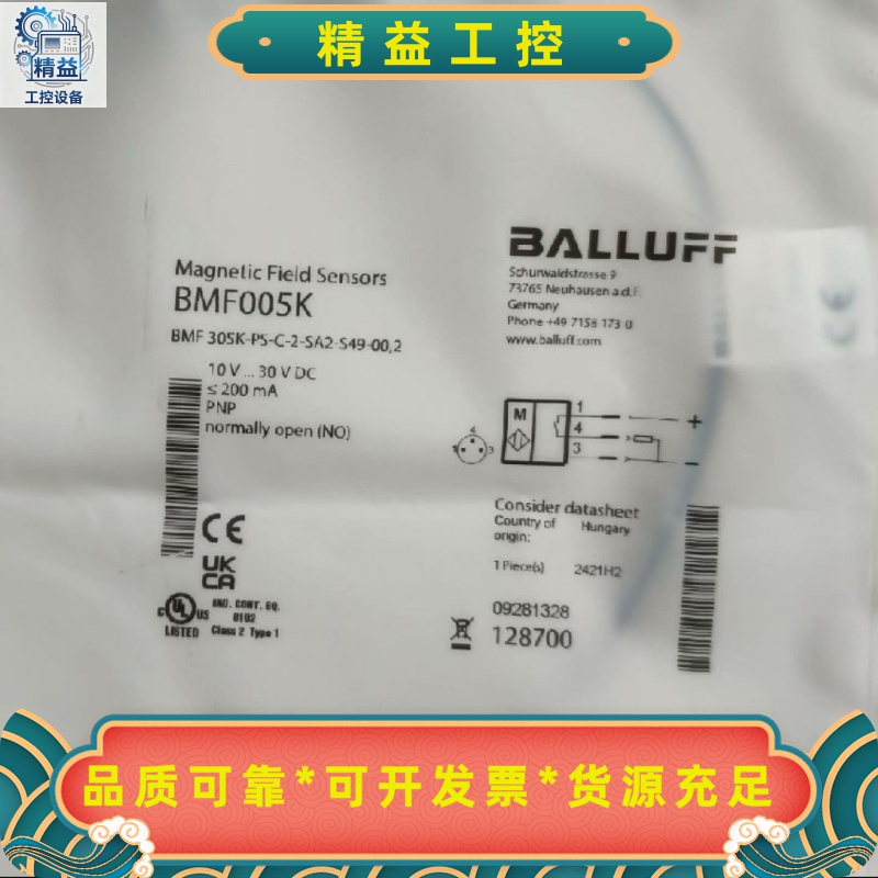 BALLUFF德国巴鲁夫BMF005K电感式接近开关--议价商品