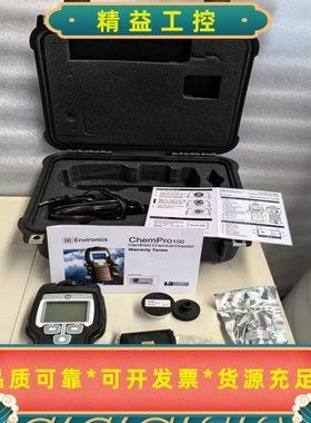 环境监测设备，有毒物质检测仪，chempro100型号，单--议价商品