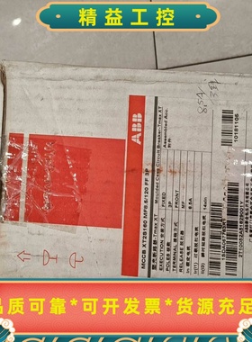 ABB塑壳断路器XT2S1603P8.5A全新原装--议价商品
