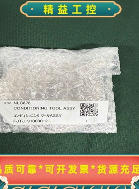 DISCOFJTJ-910000-2CONDITIONI--议价商品