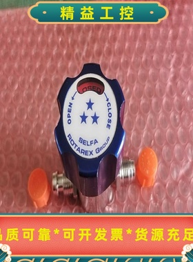 ROTAREX罗达莱克斯手动隔膜阀，型号SELFAM4SI--议价商品