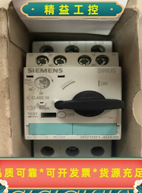 西门子3RV1021-4DA10马达断路器全新正品带包--议价商品