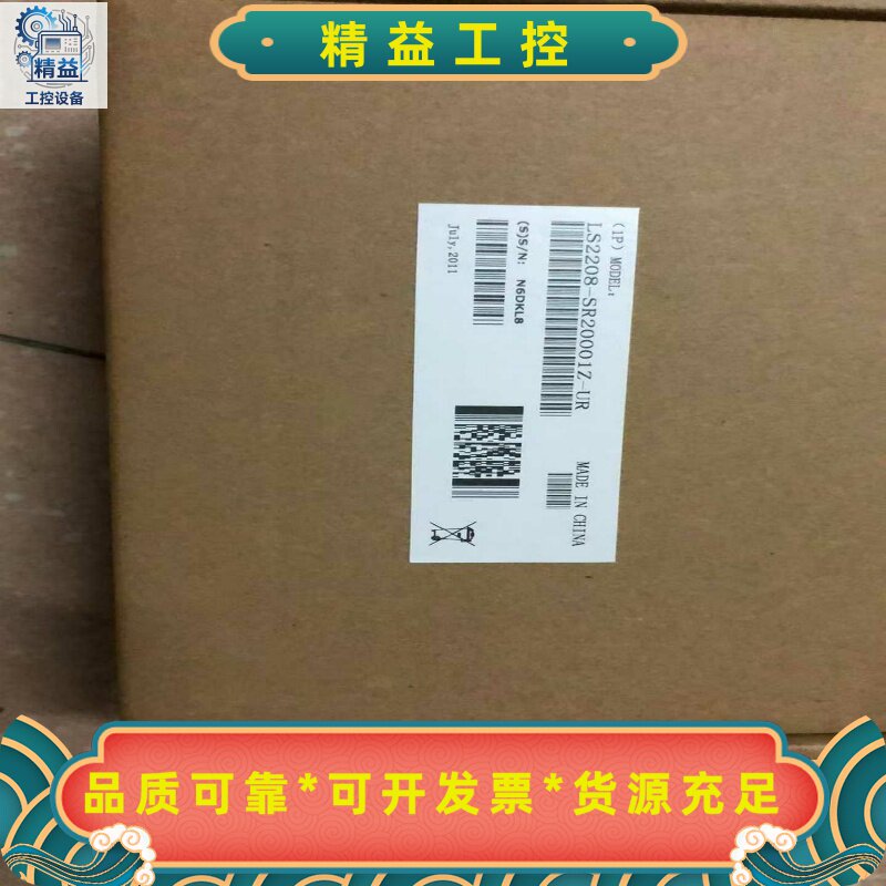 全新原装讯宝LS2208工业扫描器，带原厂标签未拆封！--议价商品