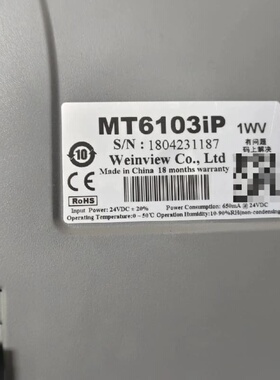 威伦触摸屏 MT6103IP 1WV 10寸MT6103iP--议价商品