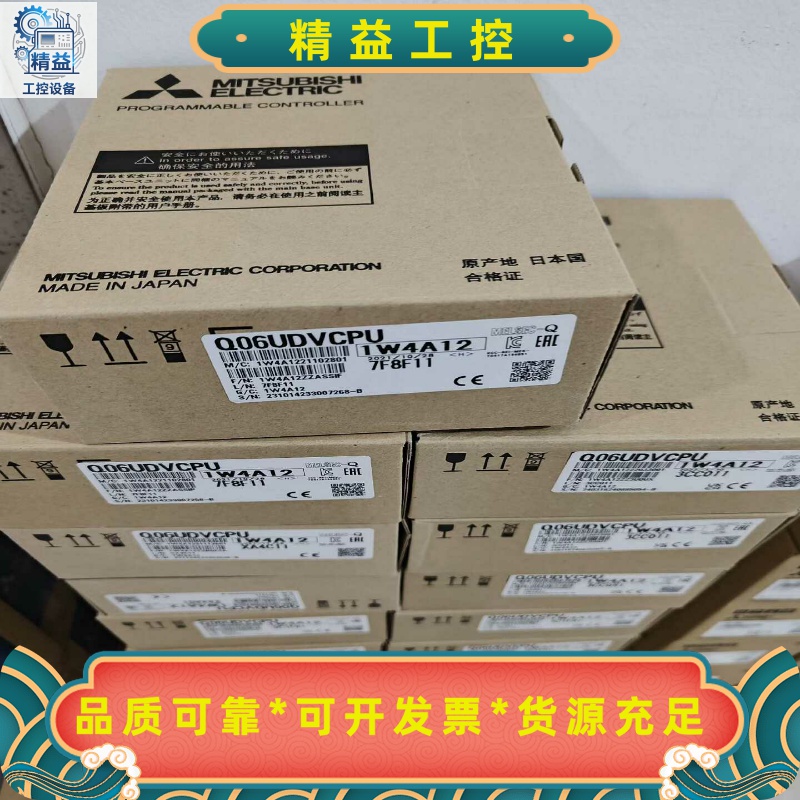 三菱Q06UDVCPU，全新原装正品，私聊议价购买--议价商品