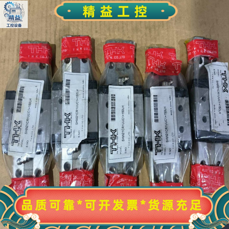 THK直线导轨滑块SHW21CR1UUC1150LH--议价商品