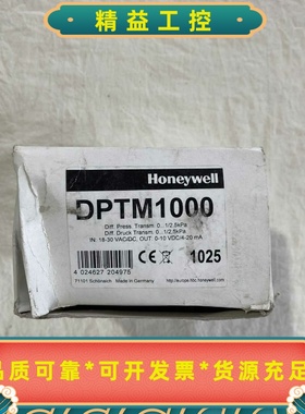 德国原装霍尼韦尔DPTM1000差压传感器，全新未拆封，带原--议价商