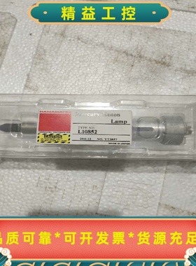 滨松LC5设备专用灯管L10852紫外线UV灯管，成色看图--议价商品