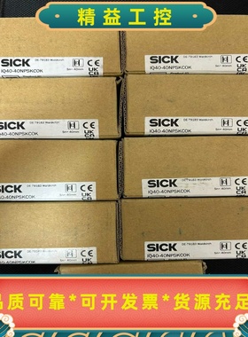 西克IQ40-40NPSKC0K全新正品1071850数量5--议价商品