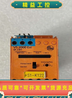 德国IFM易福门VS2000Exi流量传感器，型号SR23--议价商品