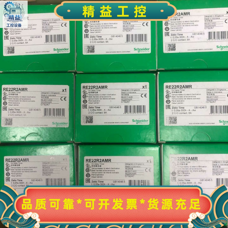 施耐德时间继电器RE22R2AMR全新原包装--议价商品