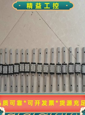 拆机导轨THKSSR15共16条，成色不错，滑动顺畅，杆子--议价商品