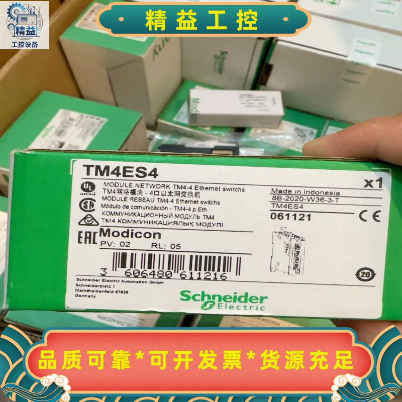全新施耐德模块TM4ES4现货便宜卖--议价商品