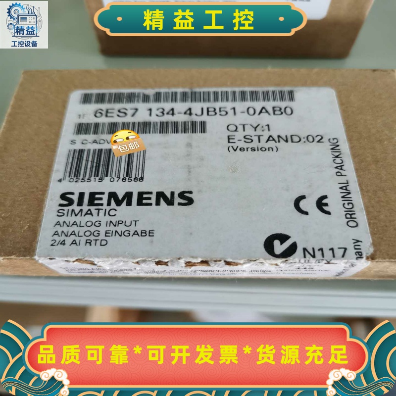 6ES7134-4JB51-0AB0全新原装仅开封一台13--议价商品