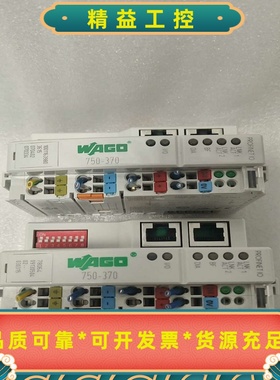 WAGO万可PROFINETIO模块750-370，双网口--议价商品